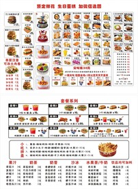 汉堡价目表