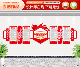 伟大建党精神文化墙