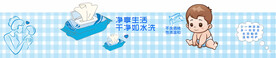 湿巾