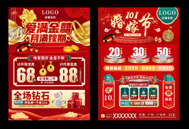 中秋珠宝