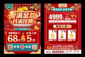 中秋珠宝