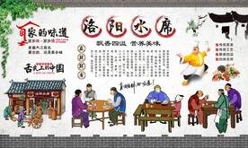 洛阳水席