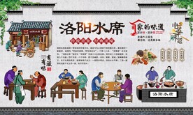 洛阳水席