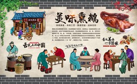 熏鹅背景墙 