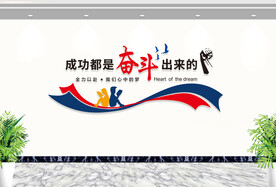 校园教室励志标语企业励志标语