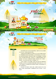 茶油网页设计web首页内页