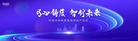 发布会 推介会