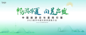 文旅
