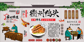 衢州鸭头背景墙
