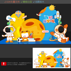 开学拍照框