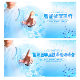 医疗