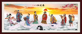 八仙过海 
