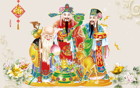 福禄寿