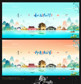 红河