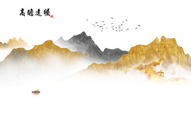 水墨山水高瞻远曙