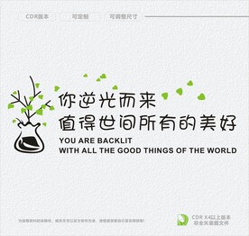 你逆光而来 值得世间所有的美好