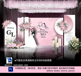 粉色婚礼背景