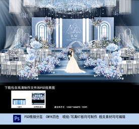 蓝色婚礼