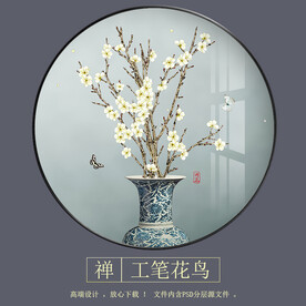 新中式花瓶梅花装饰画