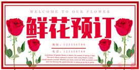 鲜花
