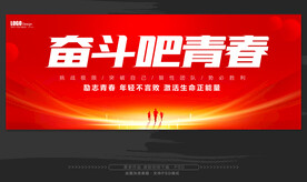 青春励志