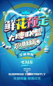 鲜花