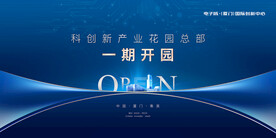 开园桁架