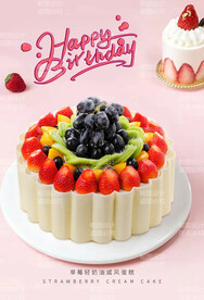 生日蛋糕