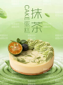 抹茶蛋糕