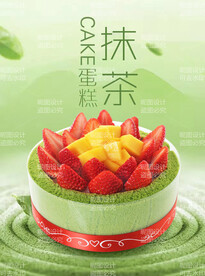 抹茶蛋糕