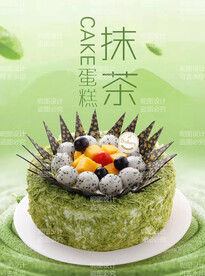 抹茶蛋糕