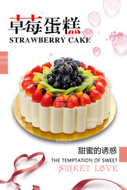 生日蛋糕