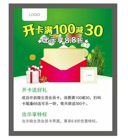 微信点餐卡