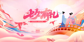 七夕