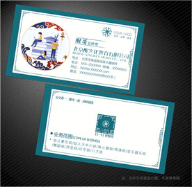 教育名片