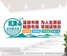 校园文化墙图片