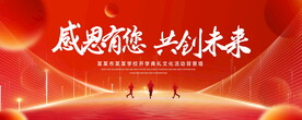 感恩有您