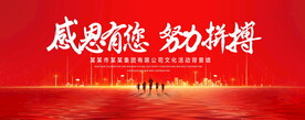 感恩有您