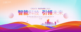 时尚背景 炫彩活动主kv主画面