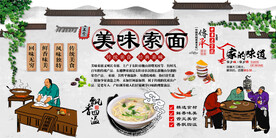 索面背景墙