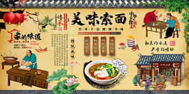 索面背景墙