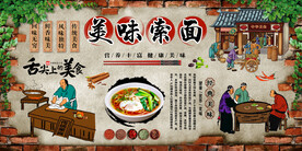 索面背景墙