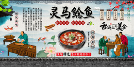 灵马鲶鱼