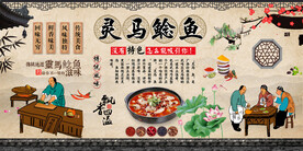 灵马鲶鱼
