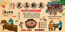 灵马鲶鱼背景墙