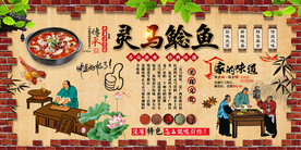 灵马鲶鱼背景墙