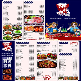 烧烤菜单.