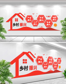 乡村振兴文化 
