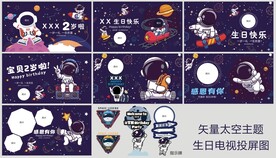 太空背景