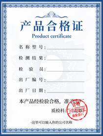 合格证